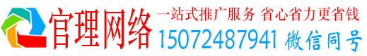 古城官理竞价推广开户
